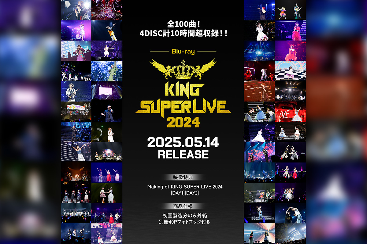 Blu-ray『KING SUPER LIVE 2024』