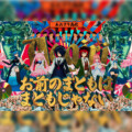 VTuberグループ「あおぎり高校」メジャーデビューシングル『お前のまともはまともじゃない』MVが公開