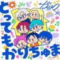 超人的シェアハウスストーリー『カリスマ』『カリスマガンボ』からの先行楽曲「とってもかりちゅま」が 5月5日・こどもの日に配信決定