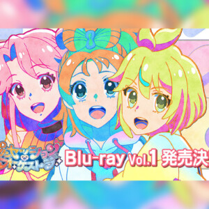 プリンセッション・オーケストラBlu-ray Vol.1