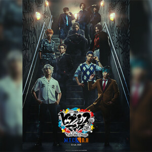 ヒプノシスマイク -Division Rap Battle-』 Rule the Stage