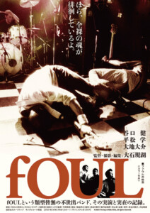 『fOUL』