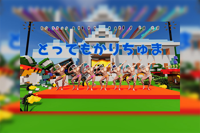 とってもかりちゅま