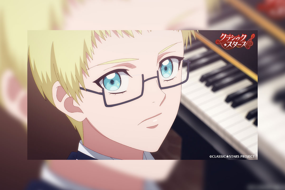TVアニメ「クラシック★スターズ」 Emotion 09「ザラついた Nightmare」あらすじ・先行カット公開!