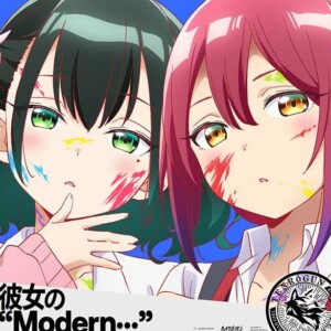 デジタルシングル「彼女の“Modern⋯”」
