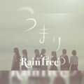綾瀬ことりの瞳に釘付け / Rain Tree 2ndデジタルシングル「つまり」Music Video解禁