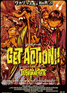 『GET ACTION!!』