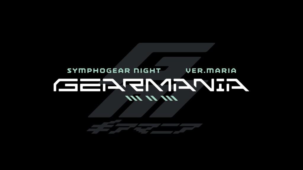 「SYMPHOGEAR NIGHT -GEARMANIA- ver.MARIA」