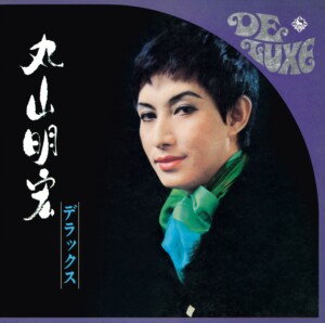 『丸山明宏 デラックス』ジャケット写真