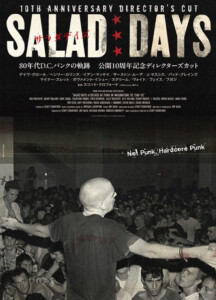 『サラダデイズ SALAD DAYS　ディレクターズカット』