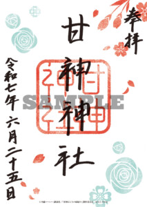 「甘神さんちの縁結び」Blu-ray【期間限定版】【Vol.6】