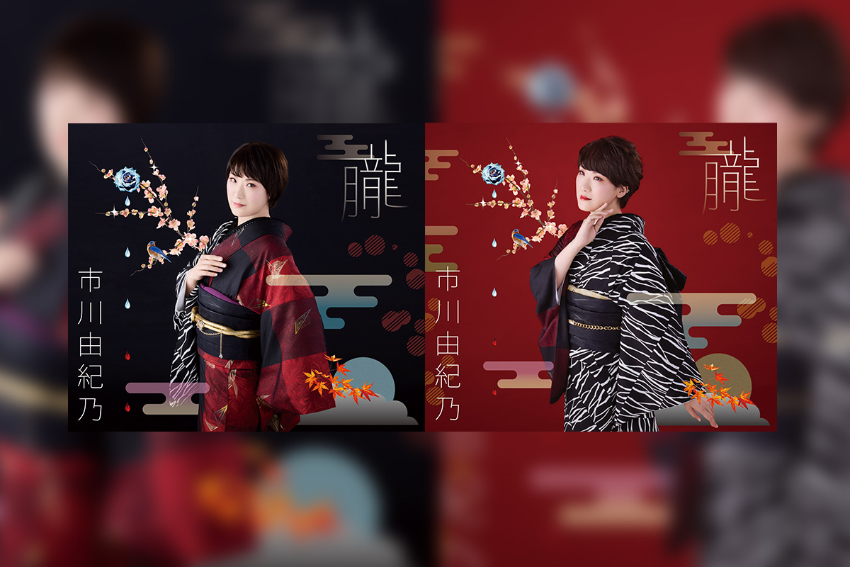 市川由紀乃『朧』コラム