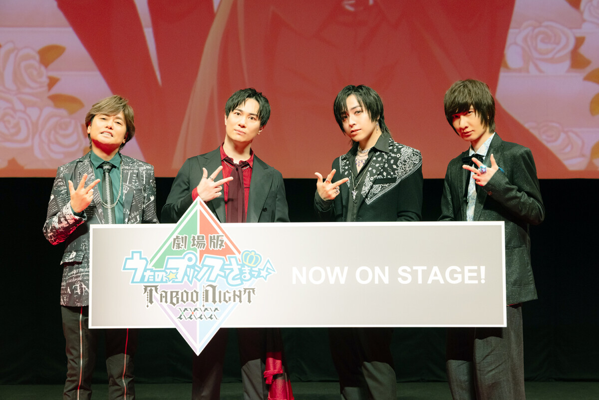 『劇場版 うたの☆プリンスさまっ♪ TABOO NIGHT XXXX』 5/11(日) 公開記念舞台挨拶レポート エリア舞台挨拶開催情報解禁!