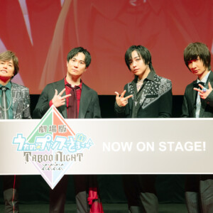 『劇場版 うたの☆プリンスさまっ♪ TABOO NIGHT XXXX』 5/11（日） 公開記念舞台挨拶レポート 　エリア舞台挨拶開催情報解禁！
