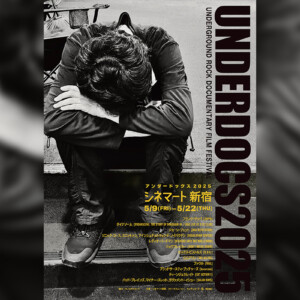 UNDERGROUND ROCK DOCUMENTARY FILM FESTIVAL