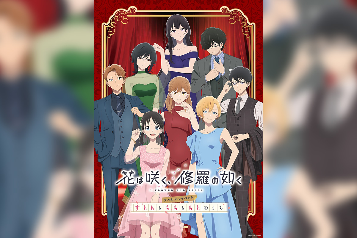 TVアニメ『花は咲く、修羅の如く』スペシャルイベントビジュアル