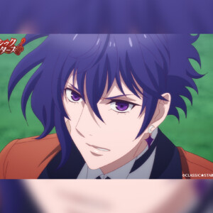 「クラシック★スターズ」 Emotion 10