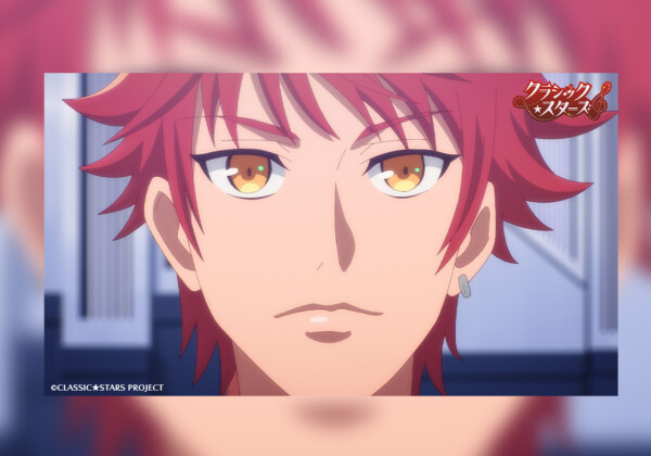 「クラシック★スターズ」Emotion 13