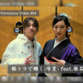Bimi（ビミ） メジャー1stアルバム『Ｒ』 アルバム参加客演アーティストとのStudio Performance Video 「軽トラで轢く-味変- feat.椎名佐千子」公開