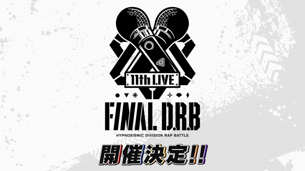 ヒプノシスマイク -Division Rap Battle- 11th LIVE≪Final D.R.B≫