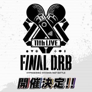 ヒプノシスマイク -Division Rap Battle- 11th LIVE≪Final D.R.B≫