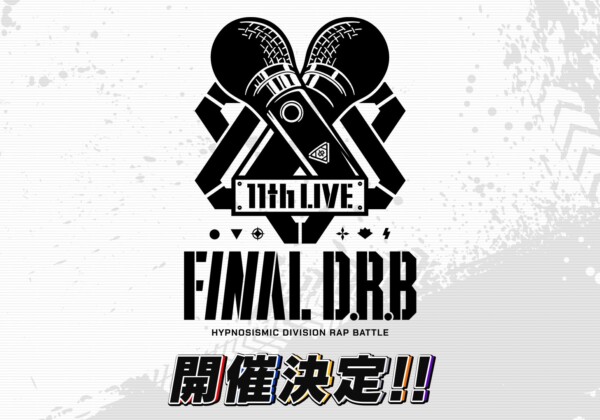 ヒプノシスマイク -Division Rap Battle- 11th LIVE≪Final D.R.B≫