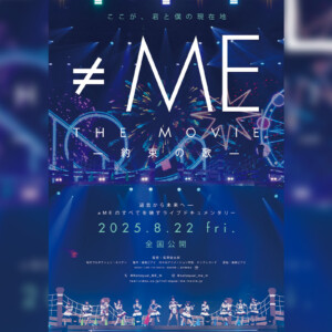 ≠ME 6th ANNIVERSARY PREMIUM CONCERT