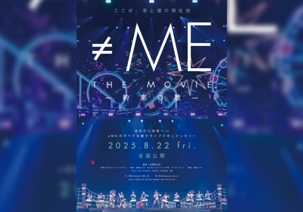 ≠ME 6th ANNIVERSARY PREMIUM CONCERT