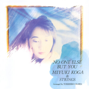 ノー・ワン・エルス・バット・ユー NO ONE ELSE BUT YOU / 古閑みゆき&ストリングス MIYUKI KOGA&STRINGS(1992年)