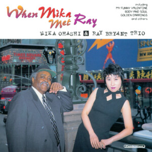 美加&レイ WHEN MIKA MET RAY / 大橋美加&レイ・ブライアント・トリオ MIKA OHASHI & RAY BRYANT TRIO(1997年)