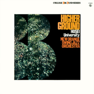 ハイアーグラウンド HIGHER GROUND / 法政大学ニュー・オレンジ・スイング・ジャズ・オーケストラ HOSEI University NEW ORANGE SWING JAZZ ORCHESTRA(1979年)