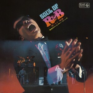 『R&Bの心～SOUL OF R&B～』