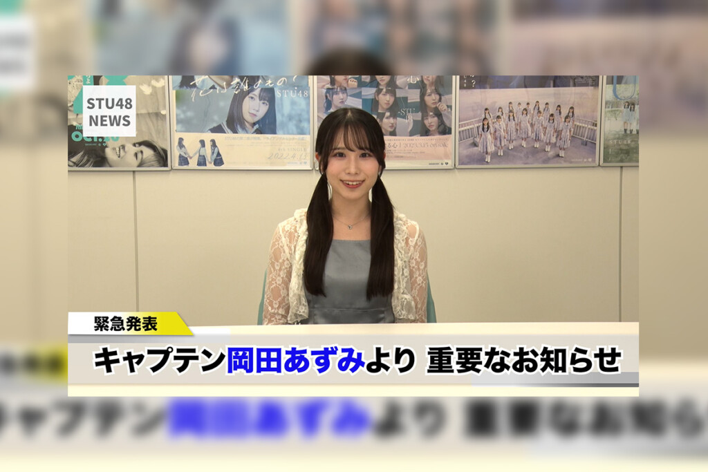 岡田あずみ