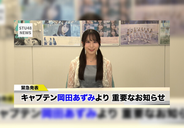岡田あずみ