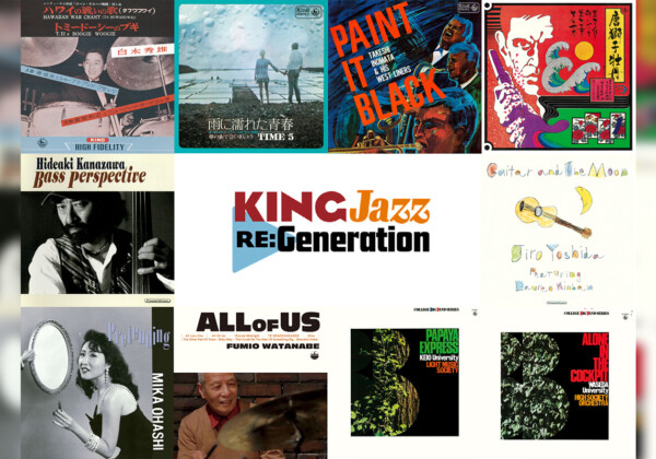 「KING Jazz RE:Generation」第9期 (邦人ミュージシャン作品 完結篇) 26作品が6/25(水)よりサブスク/配信化決定