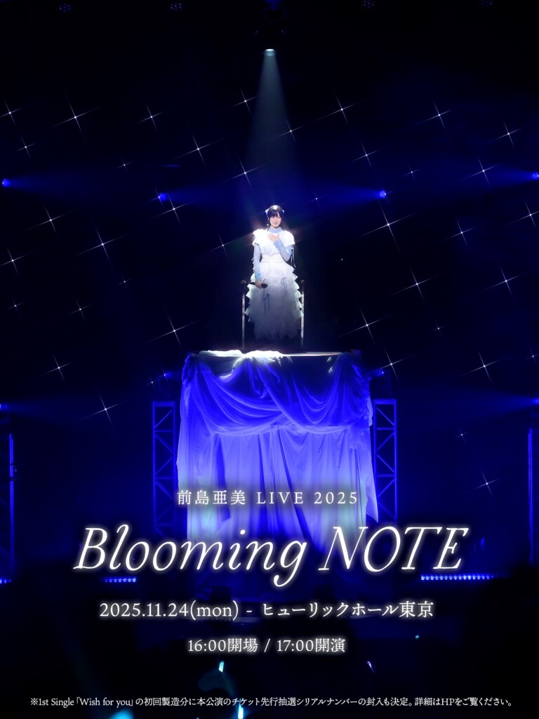 「前島亜美 LIVE 2025 Blooming NOTE」特報画像