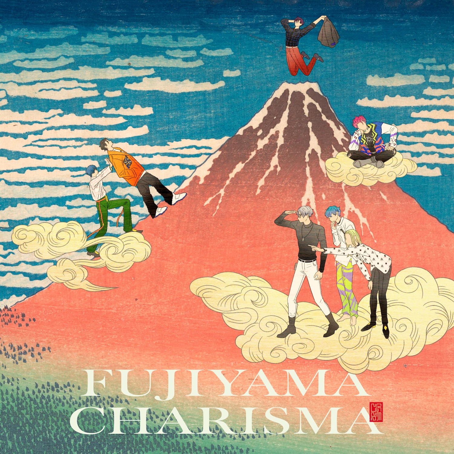 カリスマ「FUJIYAMA CHARISMA」