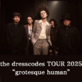 ドレスコーズ「the dresscodes TOUR 2025 “grotesque human”」セトリプレイリスト公開
