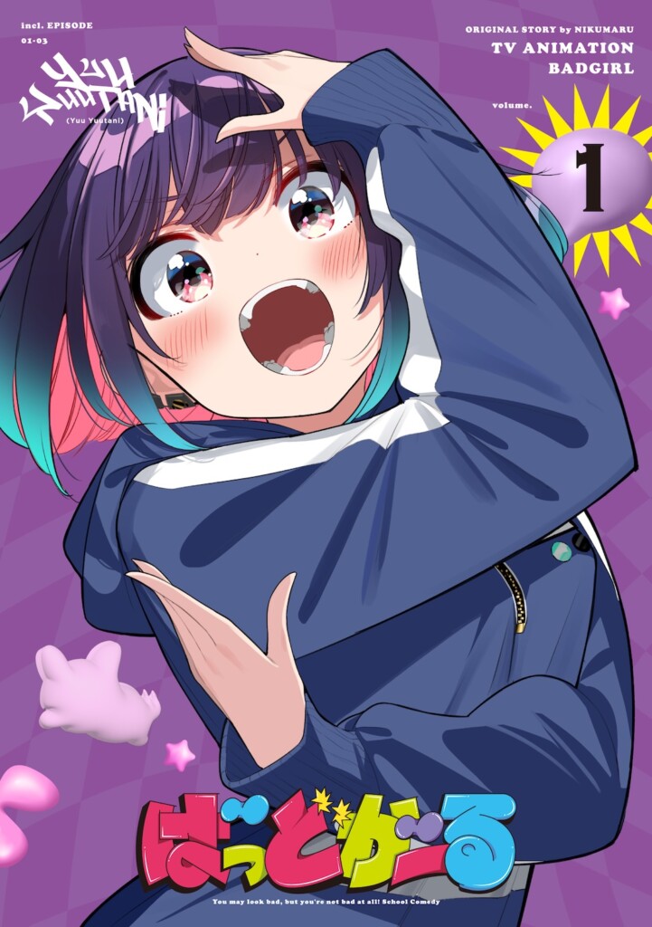 「ばっどがーる」Blu-ray