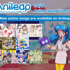 Anileap アニリープ