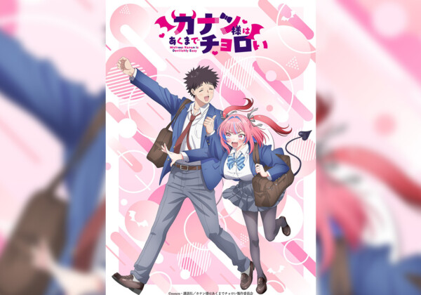 「カナン様はあくまでチョロい」ディざービジュアル