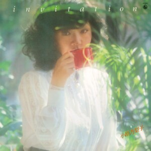 小原乃梨子「invitation」