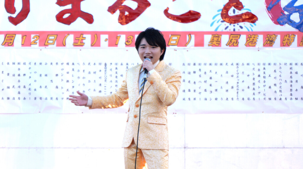 小山雄大「おくしりまるごと祭」