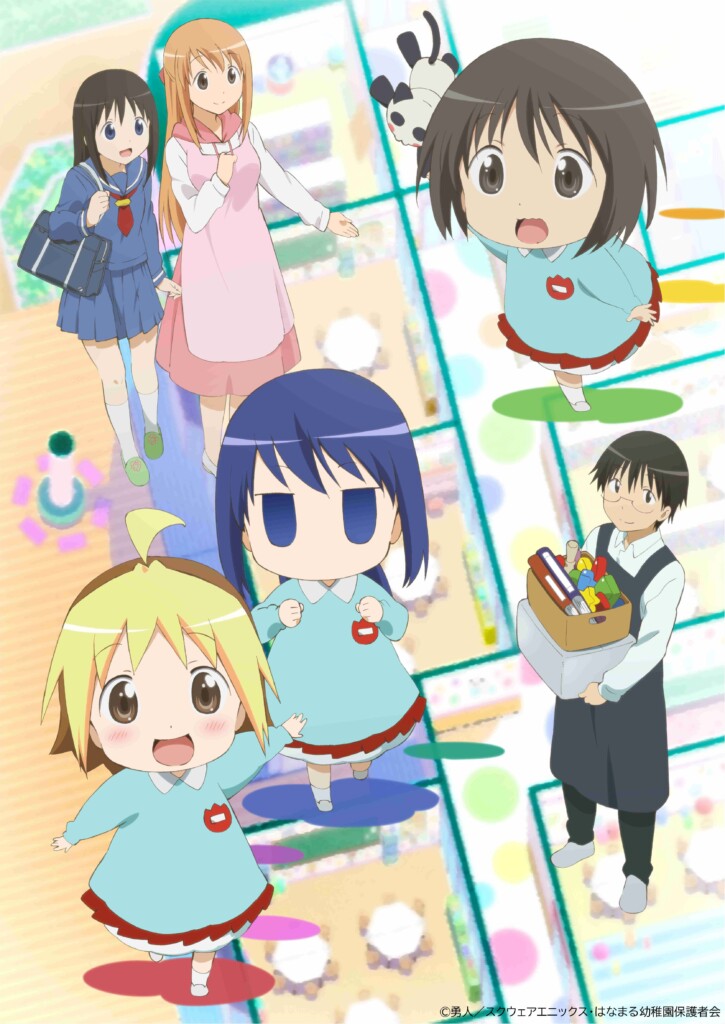 はなまるキービジュアル