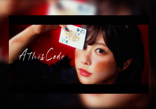 愛美「AthisCode」MVサムネイル