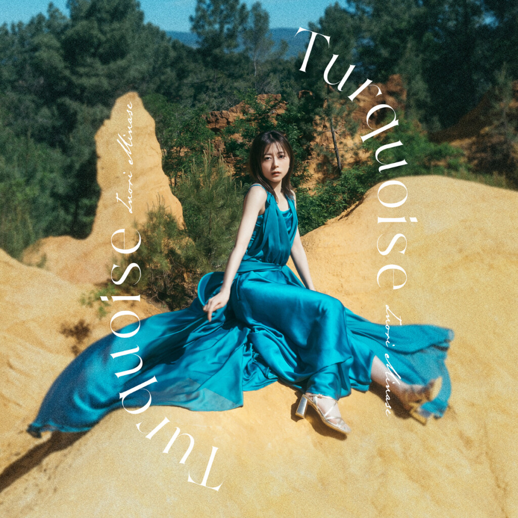 水瀬いのり 2nd Half Album『Turquoise』通常盤
