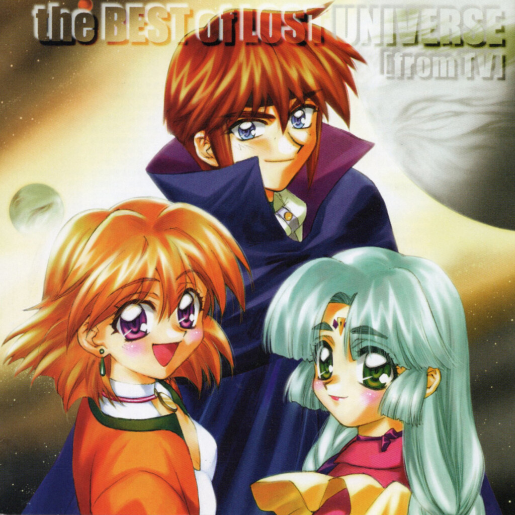 『ロスト・ユニバース　the BEST of LOST UNIVERSE[from TV]』　