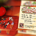 超人的シェアハウスストーリー『カリスマ』『カリスマガンボツアー』開催決定 / 初回生産分にチケット先行抽選申し込みシリアルコード封入