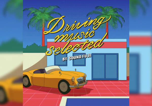 Driving music selected by SOUND FUJI プレイリスト公開