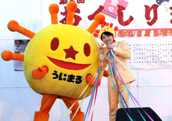 小山雄大「おくしりまるごと祭」